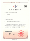 一种户外防尘散热高压电器开关柜专利证书