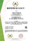 能源管理体系认证证书