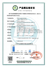 预装式金属封闭环网箱-产品碳足迹证书