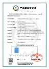 环网柜—产品碳足迹证书